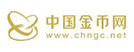 中国金币总公司