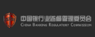 银监会