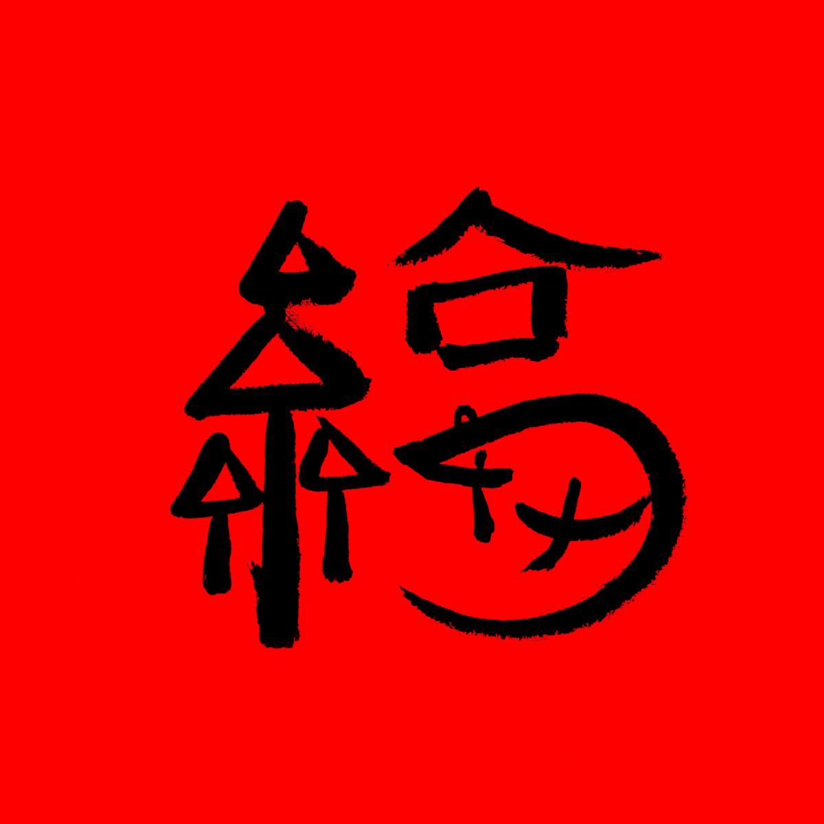 %title缩略图