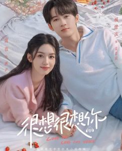 2023国剧《很想很想你》.HD1080P.国语中字